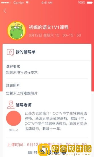 学天下1对1