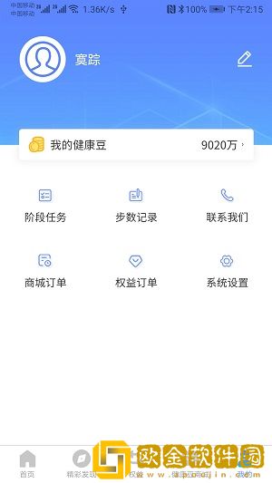 健康荟