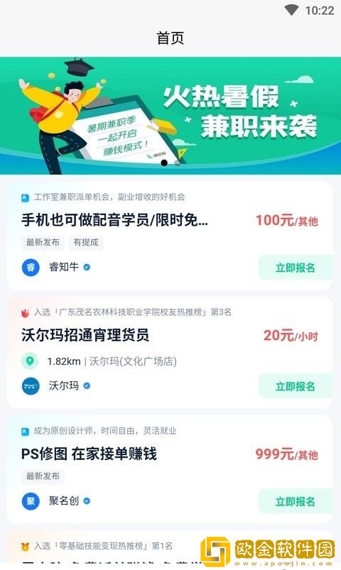 方胜直聘