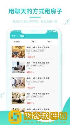 黑猫租房