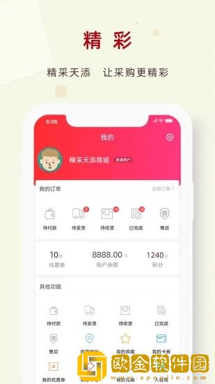 精采天添.jpg