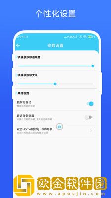 一键锁屏专家