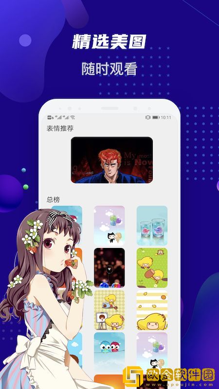 女神动漫壁纸