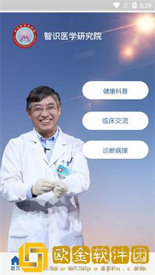 智识医学