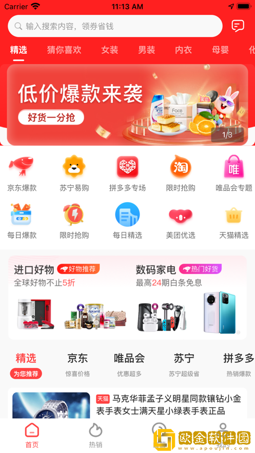 象样生活app安卓版