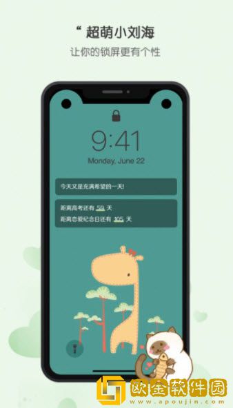 布丁锁屏