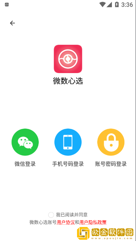 微数心选