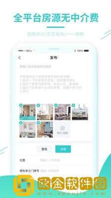 黑猫租房