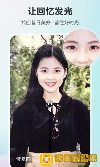 佐糖照片修复
