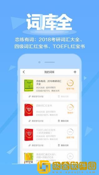 新东方乐词背单词