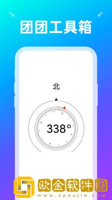 团团工具箱