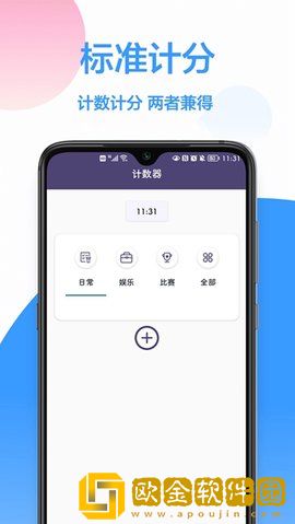 按键计数器