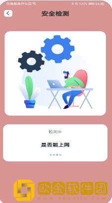 一键秒连wifi