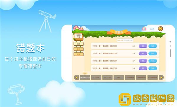 芒果学习宝