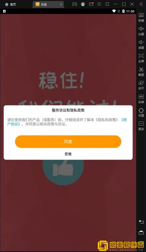 乐挂分红