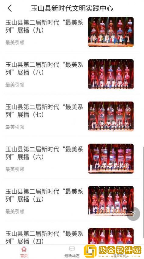 玉山县新时代文明中心