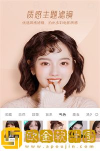 激萌相机app最新版