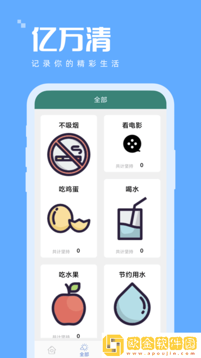 亿万清