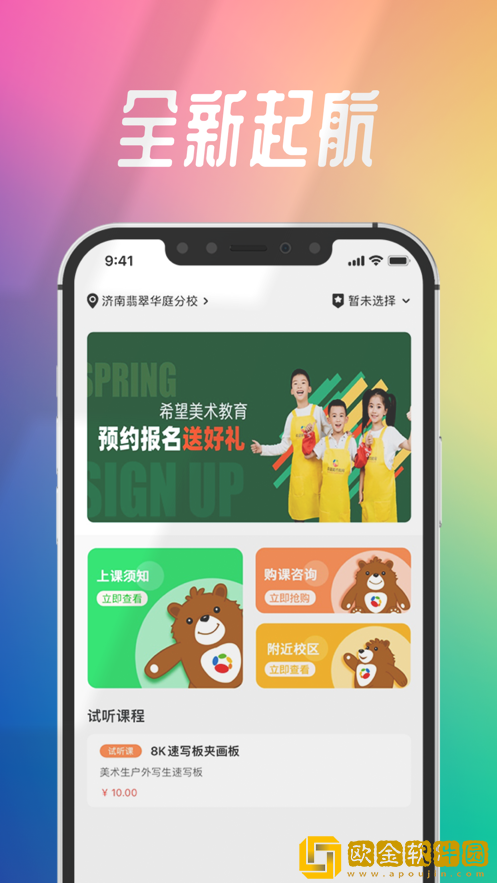智学帮微课