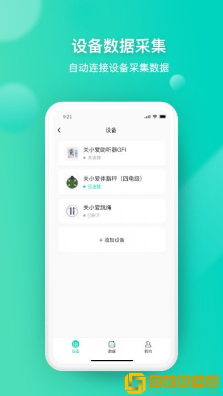 关小爱