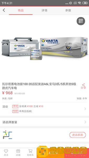 车优配app