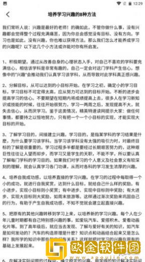 天天复习鸭