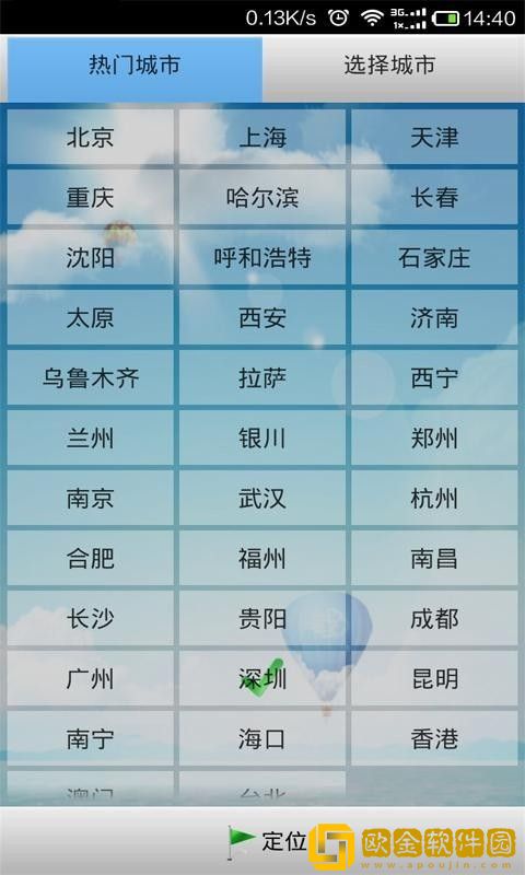 天天天气