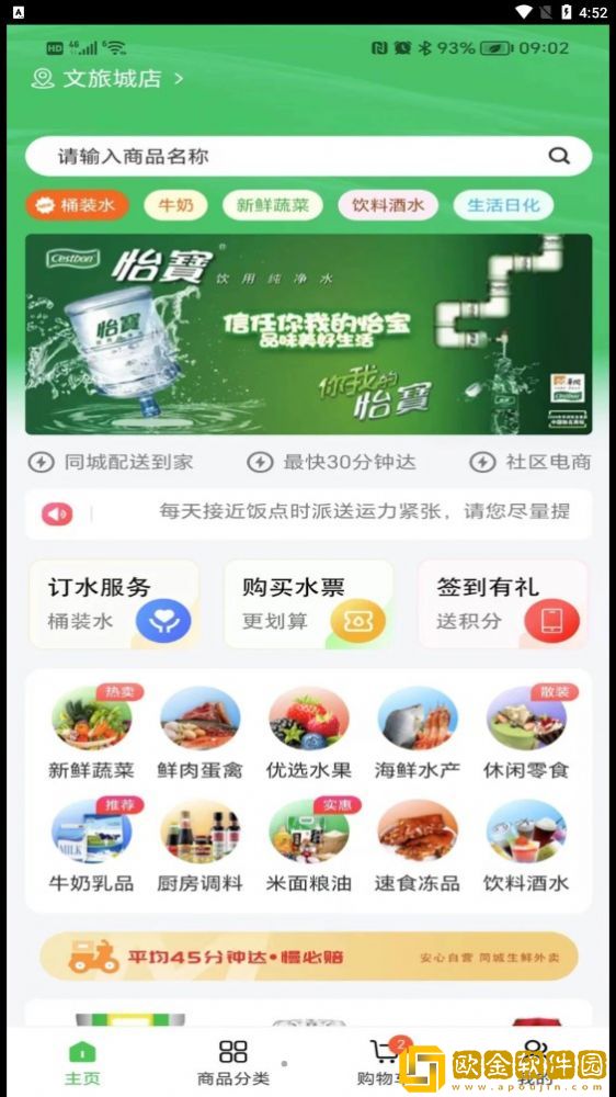 蓝鸥到家