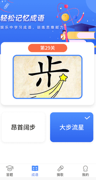 同学请回答学习答题