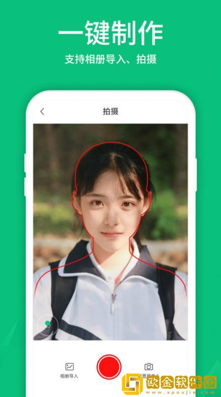 寸照制作
