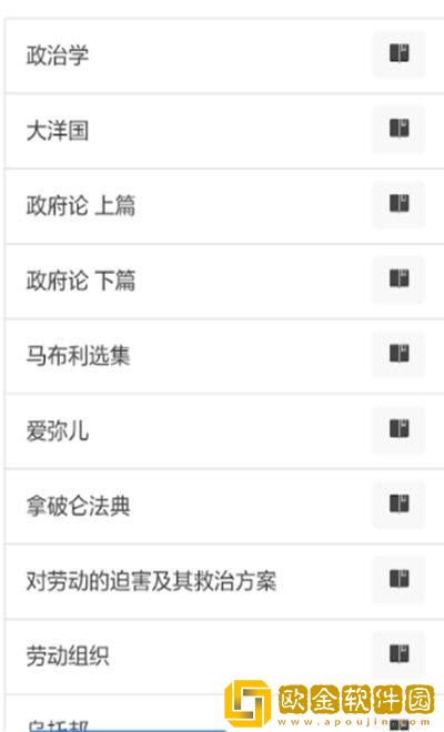 世界学术名著大全