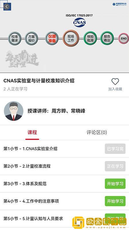 柯渡学堂