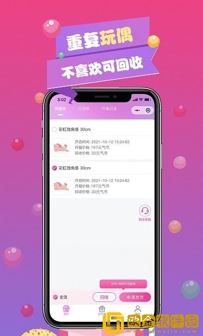 元气盒子最新版