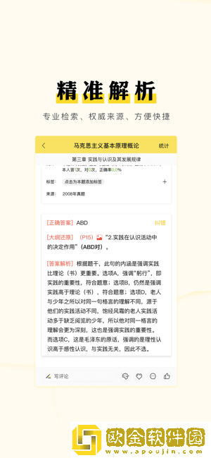 考研汇app安卓版