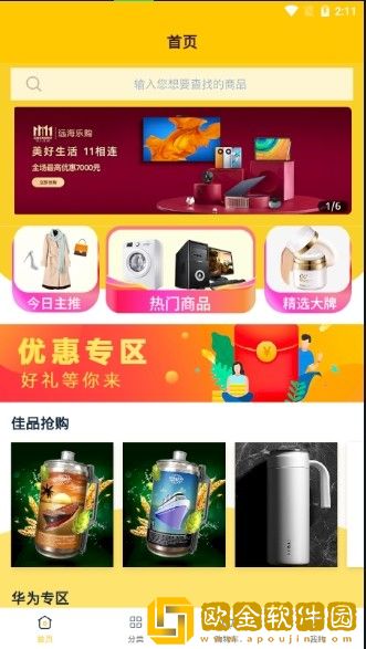远海乐购购物
