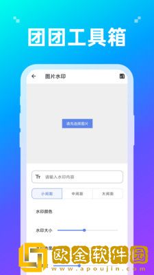 团团工具箱