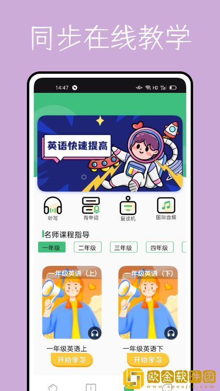 学堂伴侣