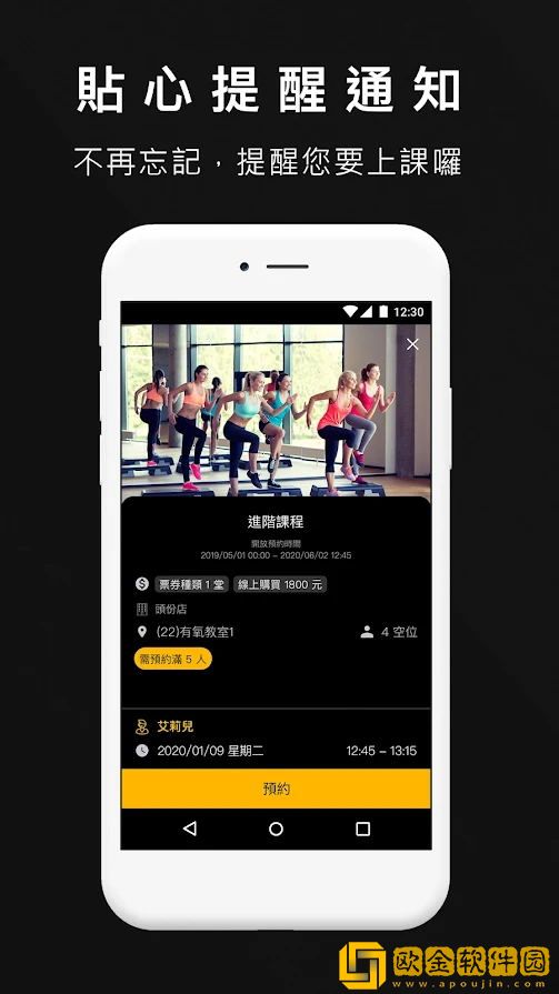 第九健身app安卓版