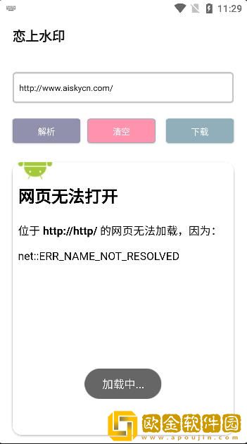 恋上水印