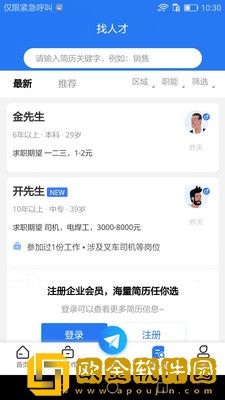 企业直聘