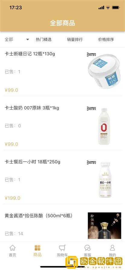 凤凰菁选生活购物