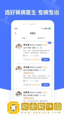 肾病医院挂号