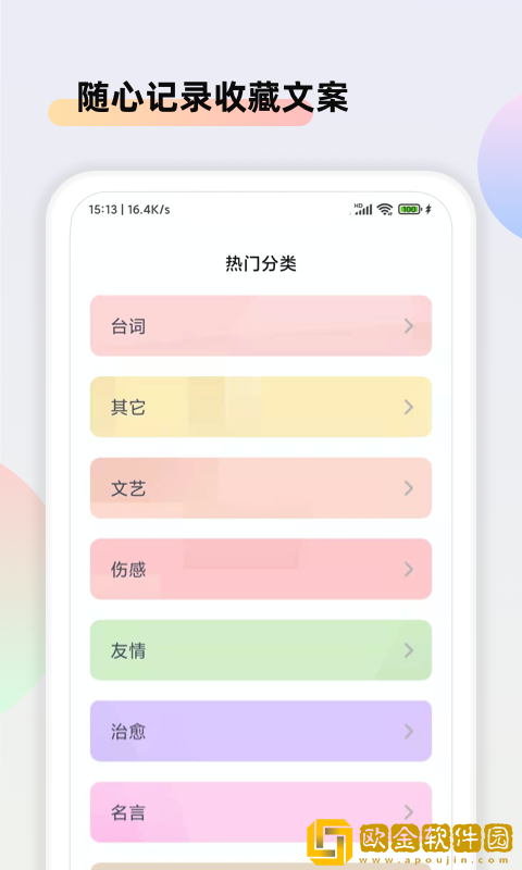 文案素材大师