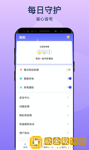 风云清理