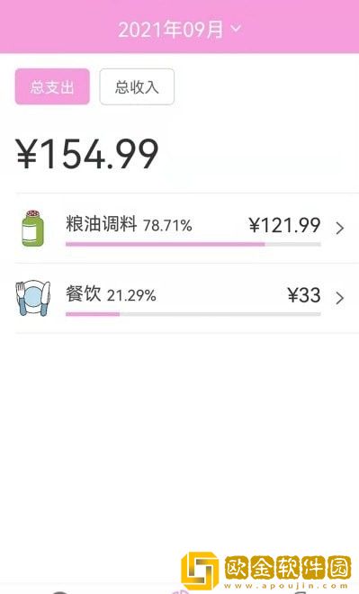 起引记账本