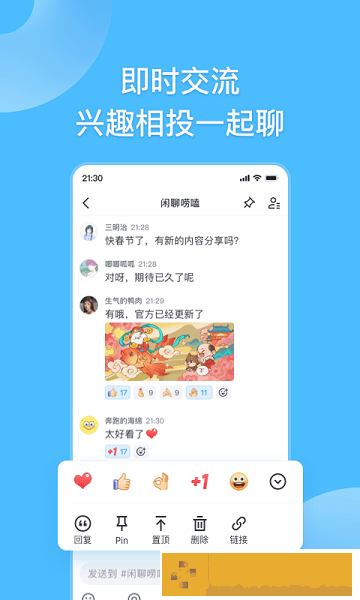 fanbook1.6.70