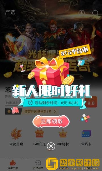 狐狸玩