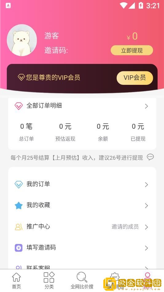 淘物优选省*
购物