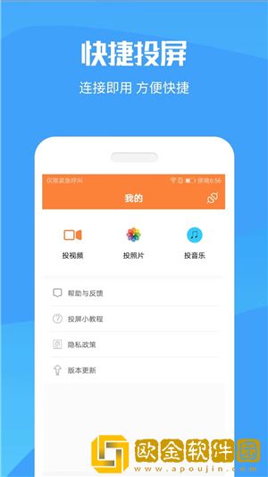 投屏神器