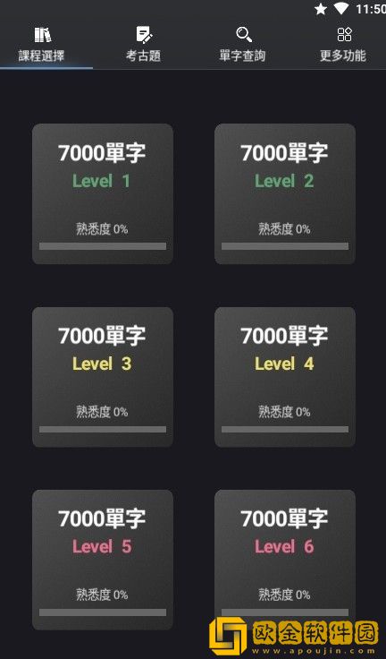 死神单字